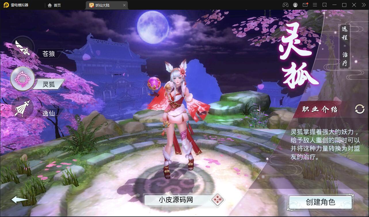 仙侠手游【妖仙大陆】2021整理Win半手工服务端+酷炫坐骑+陪玩假人+运营后台+授权后台插图2 仙侠手游【妖仙大陆】2021整理Win半手工服务端+酷炫坐骑+陪玩假人+运营后台+授权后台插图2