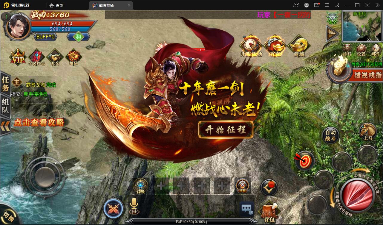 白日门传奇手游【单职业霸者龙城】2021整理Win服务端+洗练+注灵+淬炼+特装+坐骑+法宝+龙刃+传承+元神+GM后台【站长亲测】插图8 白日门传奇手游【单职业霸者龙城】2021整理Win服务端+洗练+注灵+淬炼+特装+坐骑+法宝+龙刃+传承+元神+GM后台【站长亲测】插图8