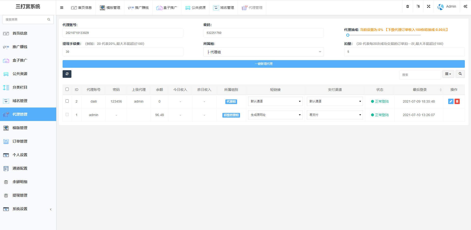 【亲测可用】2021年完美运营版视频知识付费长安打赏系统 多种防封方案可选全新弹窗支付插图6 【亲测可用】2021年完美运营版视频知识付费长安打赏系统 多种防封方案可选全新弹窗支付插图6