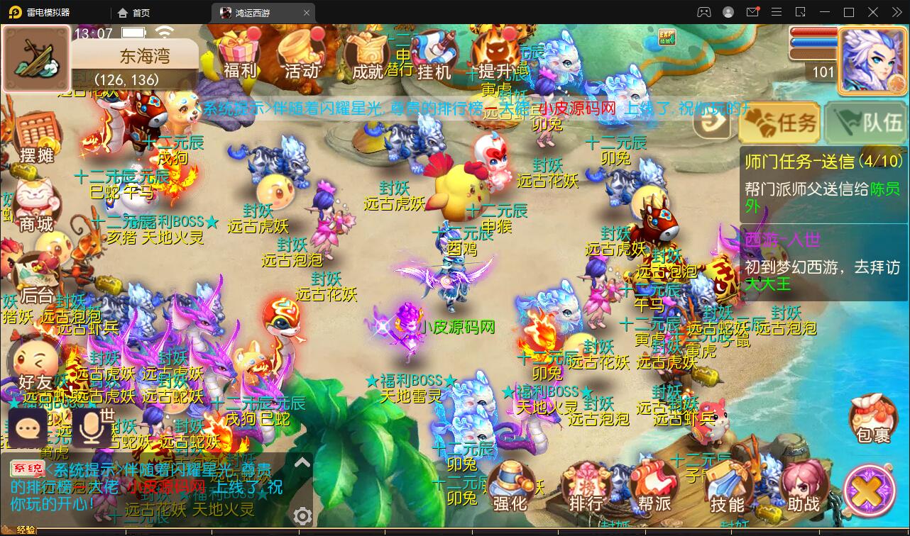 MT3换皮梦幻【鸿运西游】11月整理Linux手工服务端+安卓苹果双端+GM后台【站长亲测】插图4