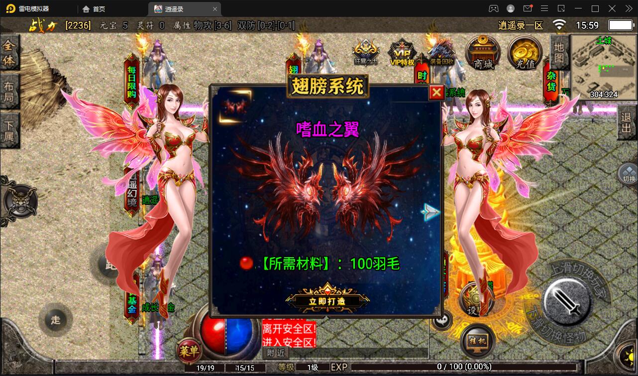 战神引擎传奇手游【单职业逍遥录】2021整理半手工服务端+时装+转生+龙魂绕体+万花楼+充值后台【站长亲测】插图11 战神引擎传奇手游【单职业逍遥录】2021整理半手工服务端+时装+转生+龙魂绕体+万花楼+充值后台【站长亲测】插图11