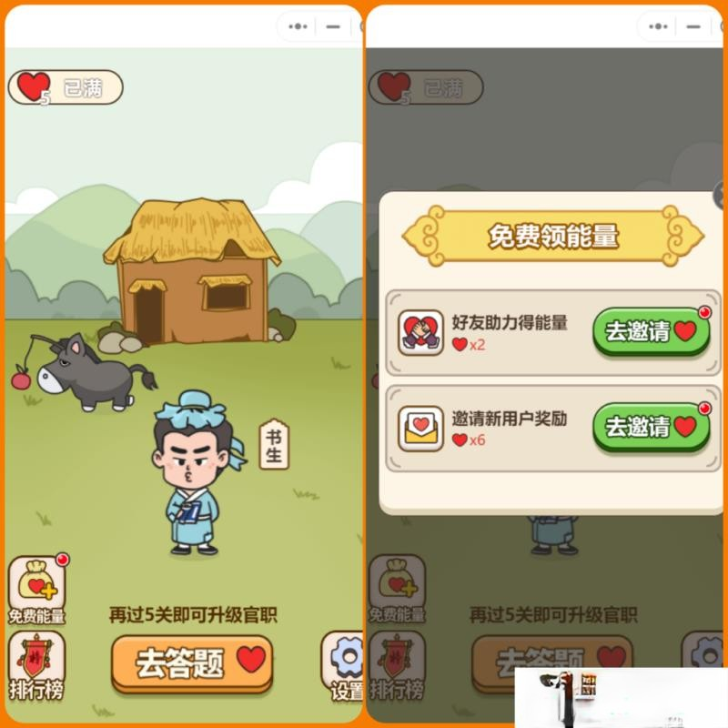 微信小程序秀才成语接龙趣味答题小游戏带流量主无授权源码-百云游资源网