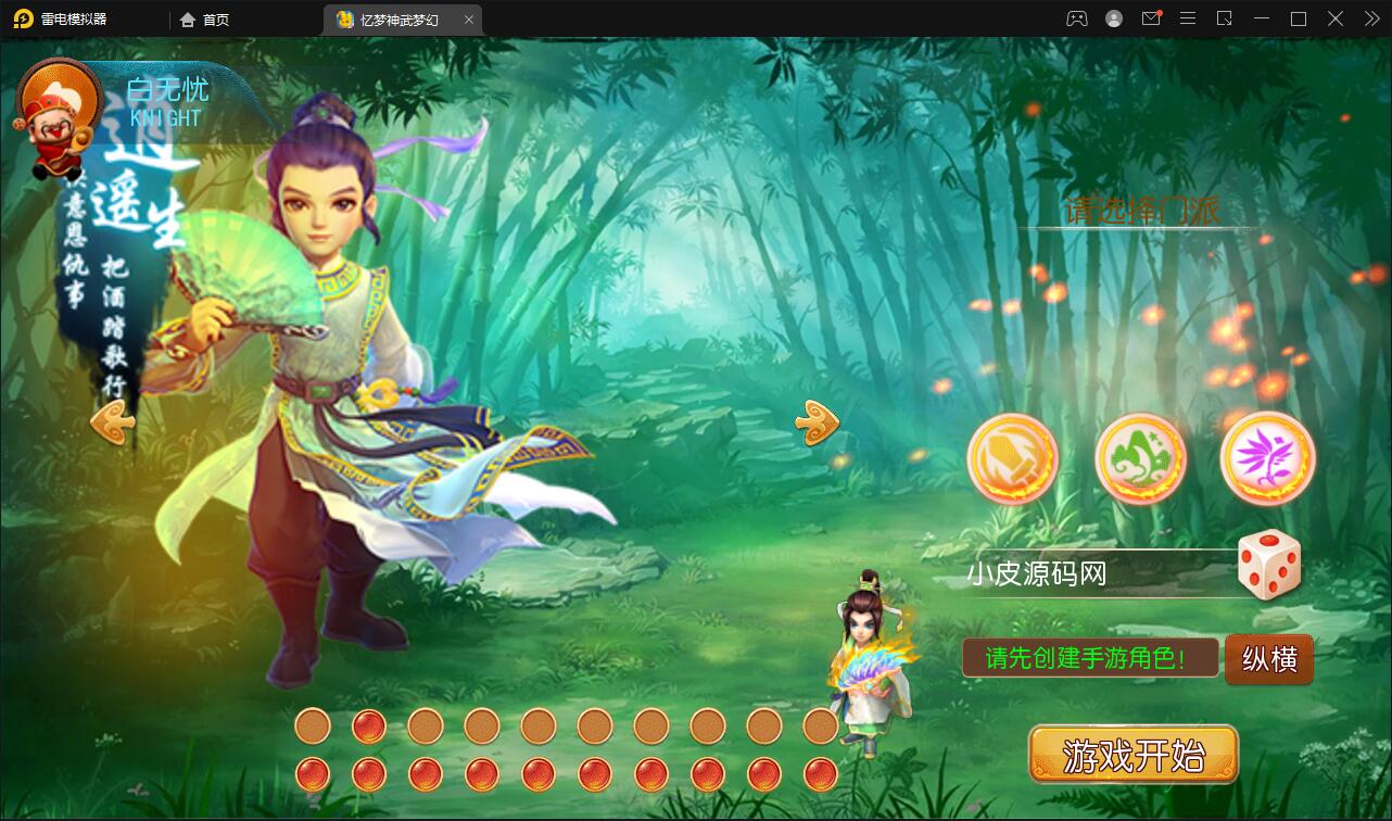 MT3换皮梦幻【忆梦神武梦幻】2021整理Linux手工服务端+GM后台【站长亲测】插图2 MT3换皮梦幻【忆梦神武梦幻】2021整理Linux手工服务端+GM后台【站长亲测】插图2