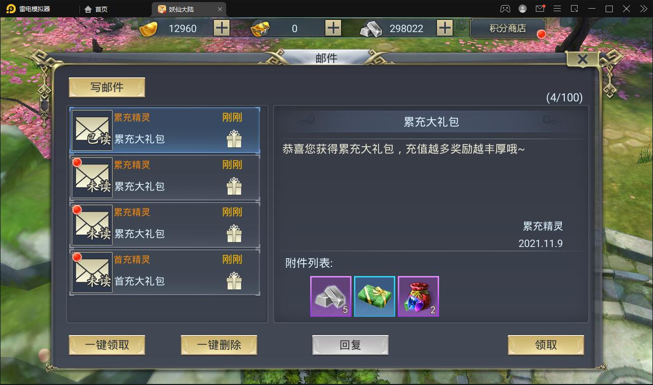 仙侠手游【妖仙大陆】2021整理Win半手工服务端+酷炫坐骑+陪玩假人+运营后台+授权后台插图9 仙侠手游【妖仙大陆】2021整理Win半手工服务端+酷炫坐骑+陪玩假人+运营后台+授权后台插图9