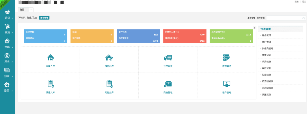 【PHP云ERP进销存V8标准版】ERP进销存系统源码+多仓进销存管理系统-百云游资源网