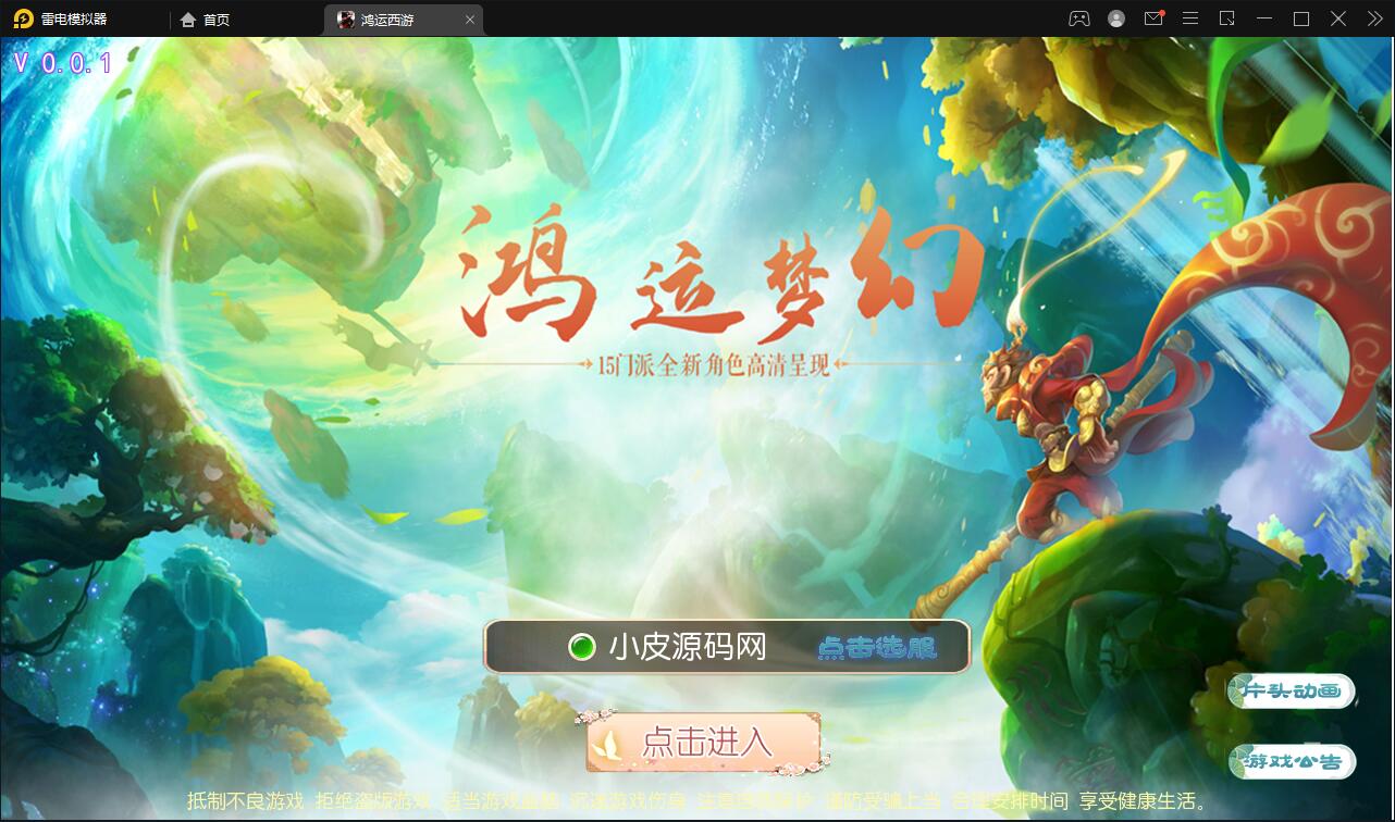 MT3换皮梦幻【鸿运西游】11月整理Linux手工服务端+安卓苹果双端+GM后台【站长亲测】-百云游资源网