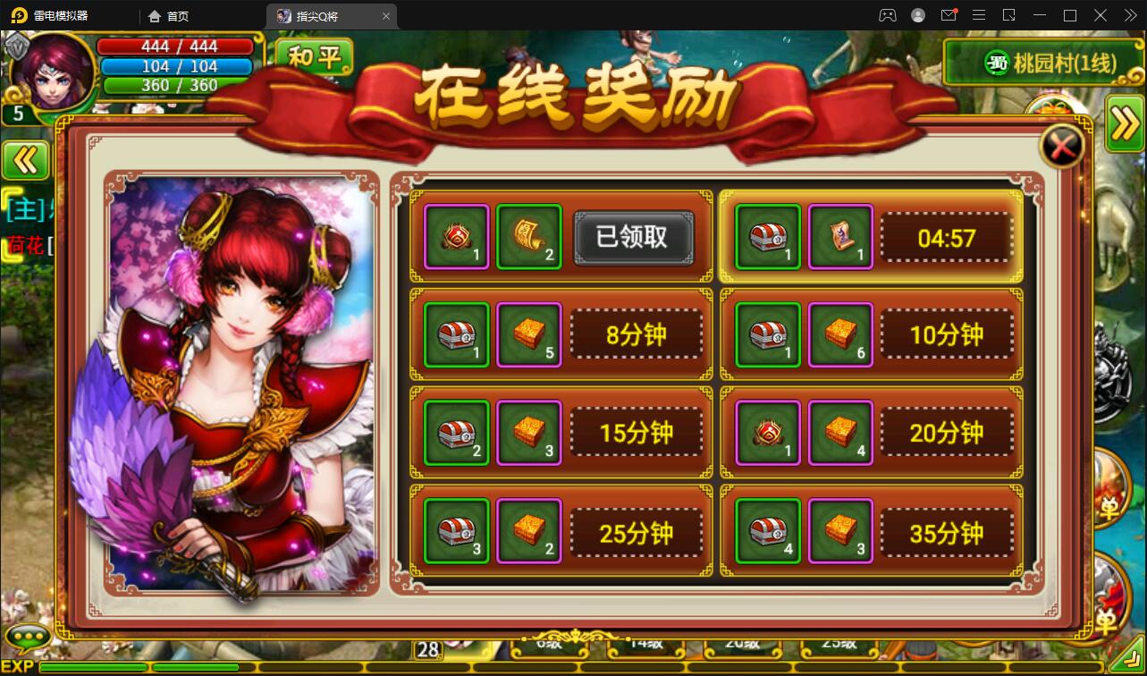 三国题材手游【指尖Q将】2021整理WIN一键即玩服务端+GM运营后台【站长亲测】插图12