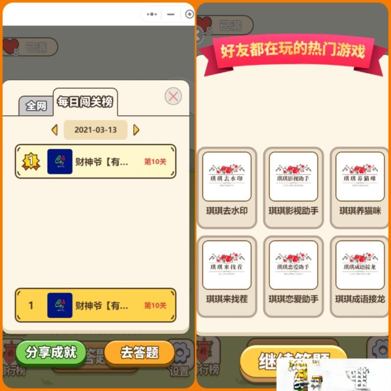 微信小程序秀才成语接龙趣味答题小游戏带流量主无授权源码插图1 微信小程序秀才成语接龙趣味答题小游戏带流量主无授权源码插图1