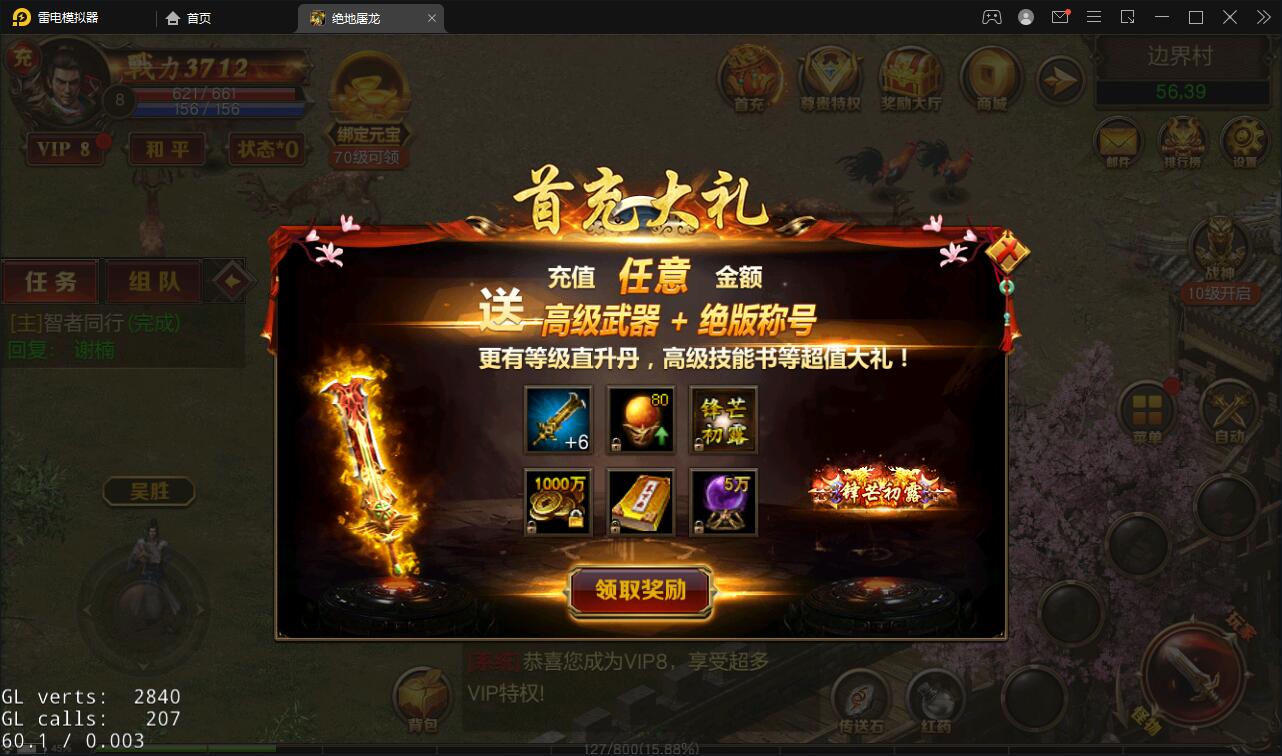 复古传奇手游【绝地屠龙】2021整理Win一键即玩服务端+GM授权后台【站长亲测】插图5 复古传奇手游【绝地屠龙】2021整理Win一键即玩服务端+GM授权后台【站长亲测】插图5