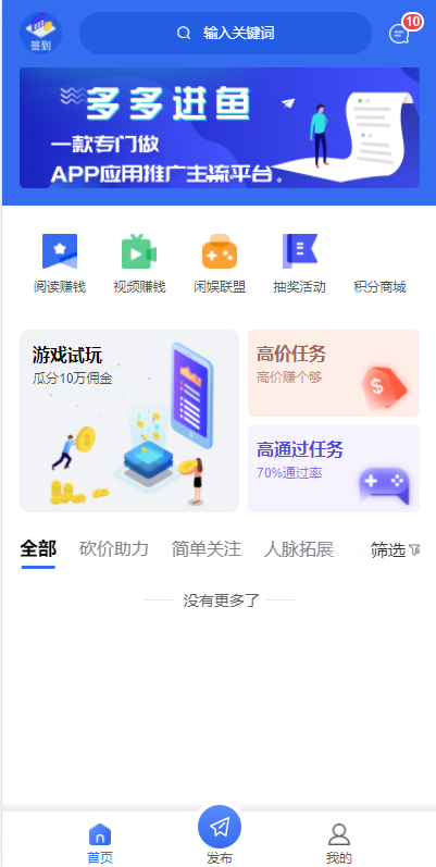 任务悬赏APP系统源码-活动营销三级分销返佣积分商城版-百云游资源网