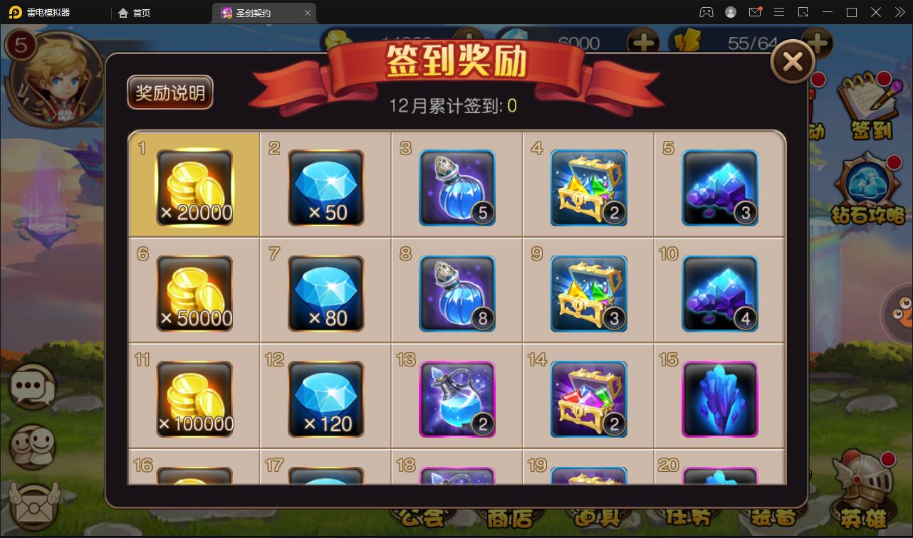 MOBA卡牌手游【圣剑契约】最新整理Win一键服务端+GM工具【站长亲测】插图8 MOBA卡牌手游【圣剑契约】最新整理Win一键服务端+GM工具【站长亲测】插图8