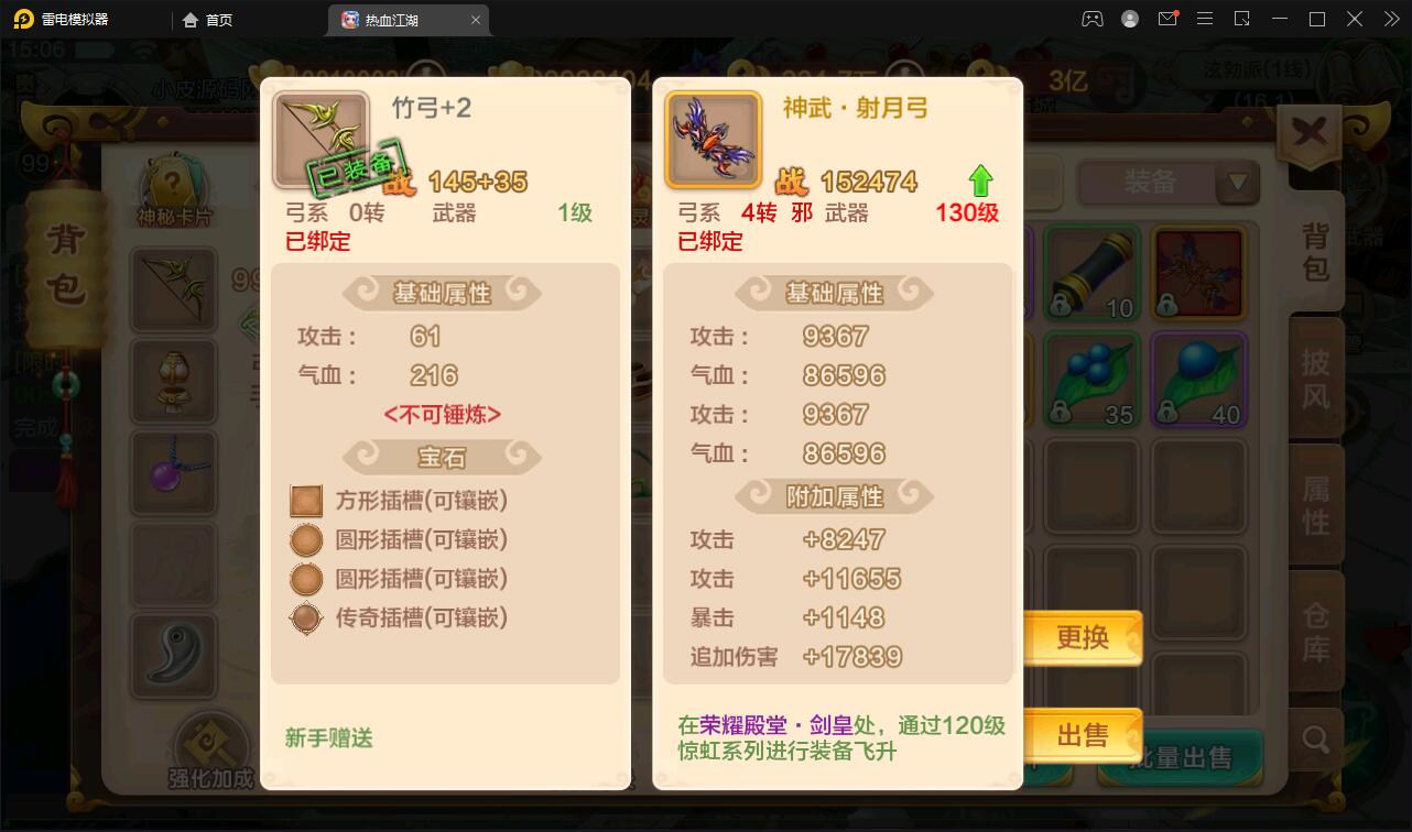 Q萌怀旧手游【热血江湖神武修复版】12月整理Win一键即玩服务端+安卓苹果双端+GM后台【站长亲测】插图14 Q萌怀旧手游【热血江湖神武修复版】12月整理Win一键即玩服务端+安卓苹果双端+GM后台【站长亲测】插图14