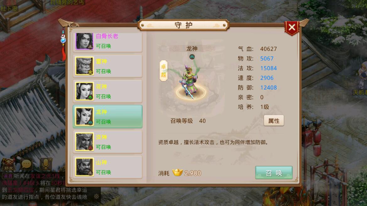 回合问道手游【超神6.5】12月整理Win手工服务端+全套工具【站长亲测】插图5