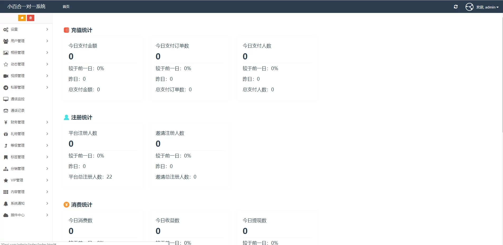 UI非常漂亮的数诚1对1直播+双端源码/带收徒/带公会/运营版本插图2 UI非常漂亮的数诚1对1直播+双端源码/带收徒/带公会/运营版本插图2