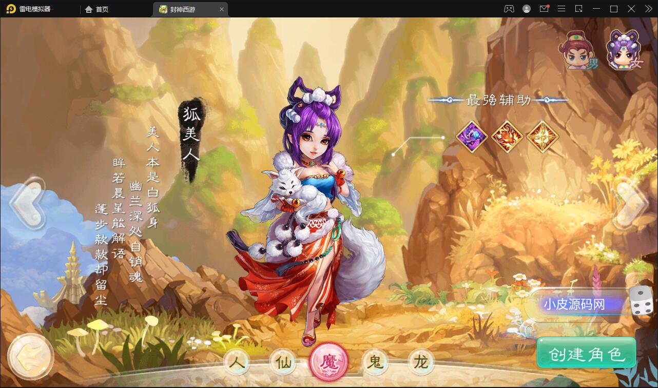 大话回合手游【封神西游】最新整理Win手工服务端+安卓+运营后台【站长亲测】插图2