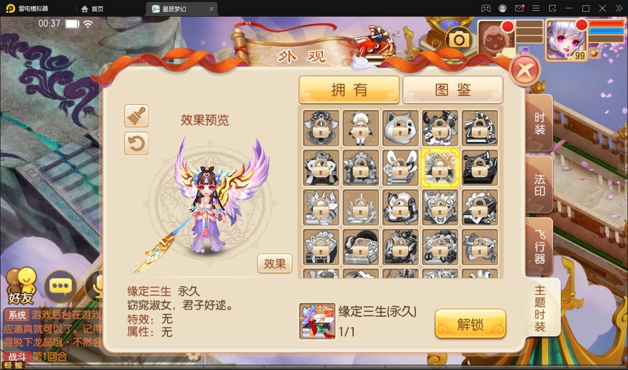 回合手游【14职业星辰梦诛】12月整理Linux手工服务端+本地验证+GM后台【站长亲测】插图7 回合手游【14职业星辰梦诛】12月整理Linux手工服务端+本地验证+GM后台【站长亲测】插图7