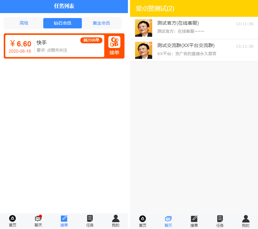 【无加密+去后门】全新蓝色UI点赞系统源码+后台模板插图2