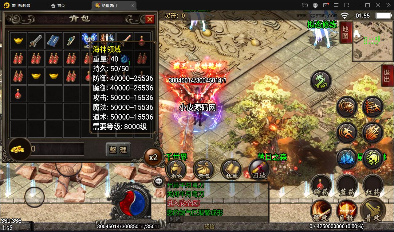 战神引擎传奇手游【绝世唐门第二季】2021整理服务端+武魂殿+唐门暗器+玄天功+魂力封号+魂环+武魂【站长亲测】插图4 战神引擎传奇手游【绝世唐门第二季】2021整理服务端+武魂殿+唐门暗器+玄天功+魂力封号+魂环+武魂【站长亲测】插图4