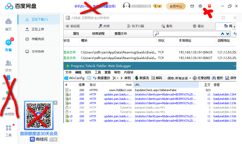 PC百度网盘v7.20.2.2绿色精简版-百云游资源网