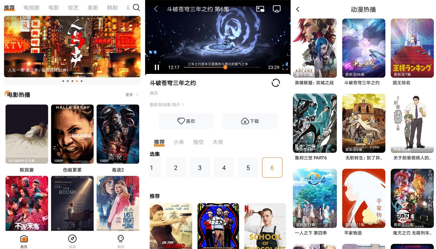 安卓醉拳影视v1.0.8绿化版-百云游资源网