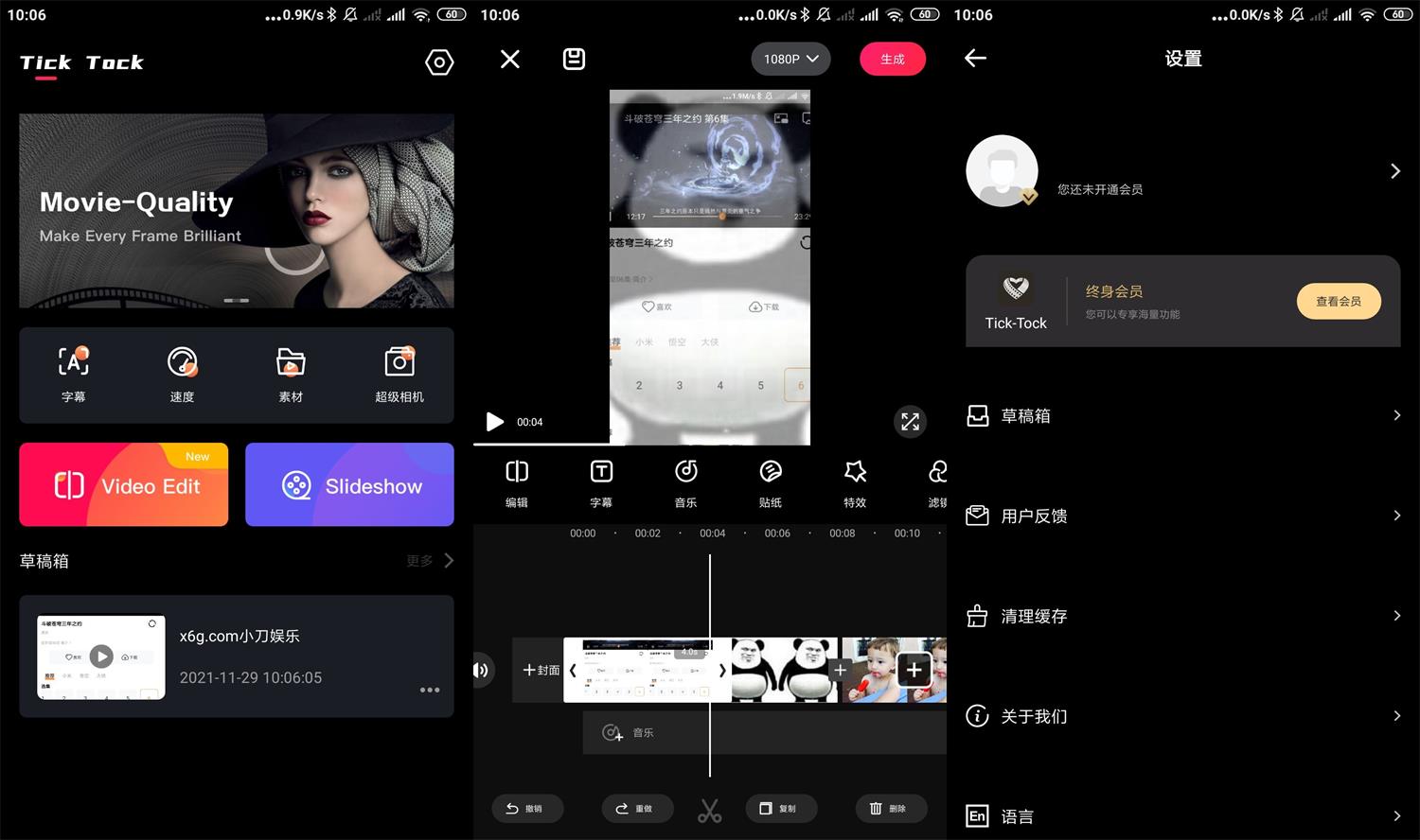 安卓爱剪辑v1.7谷歌会员版-百云游资源网