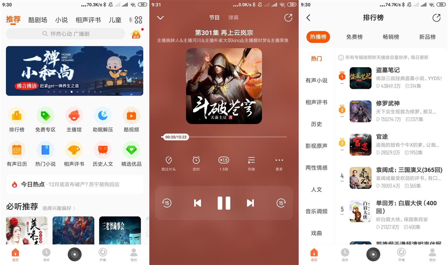 安卓酷我畅听v9.1.4.0绿化版-百云游资源网