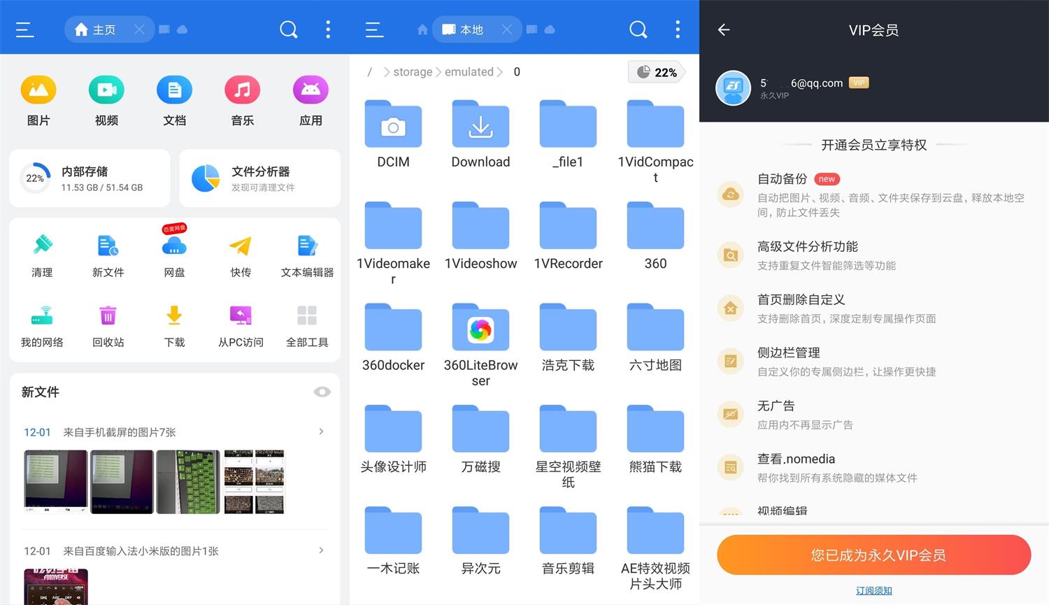 安卓ES文件浏览器v4.2.8.6高级版-百云游资源网