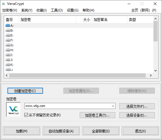 VeraCrypt磁盘加密v1.25便携版-百云游资源网