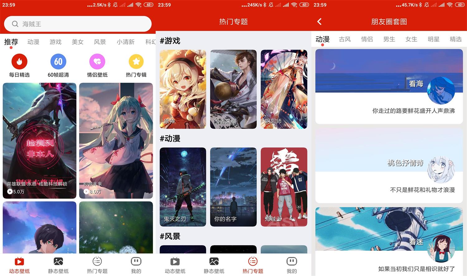 安卓神奇动态壁纸v3.0纯净版-百云游资源网