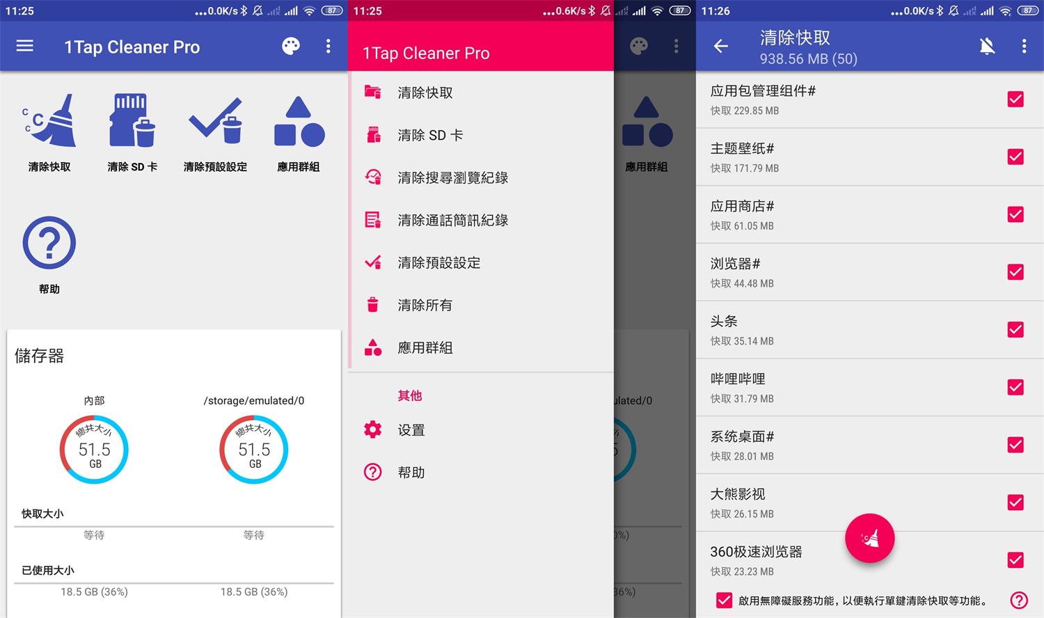 安卓1TapCleanerPro v4.09专业版-百云游资源网