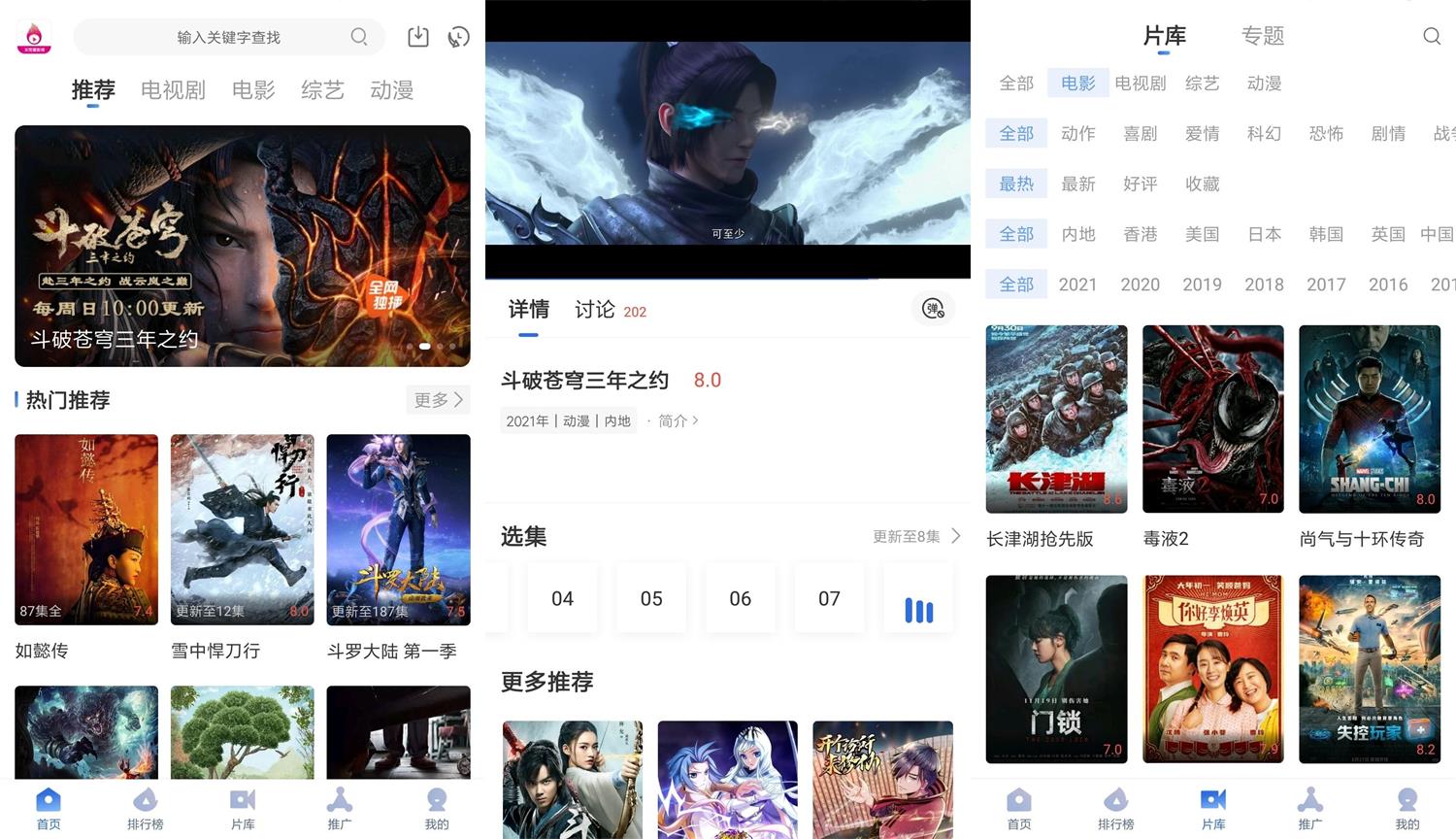 安卓火龙果影视v2.2.3绿化版-百云游资源网