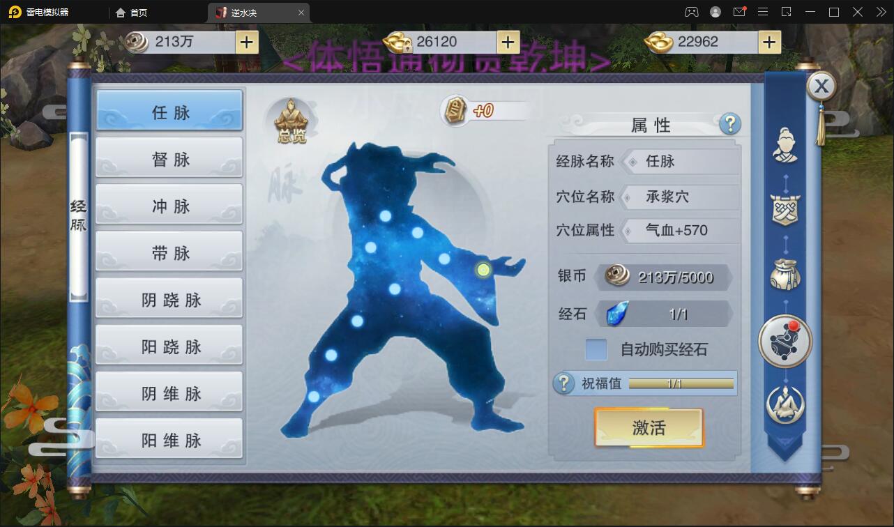 仙侠手游【逆水决】2021整理Linux手工服务端+后台+双端插图14