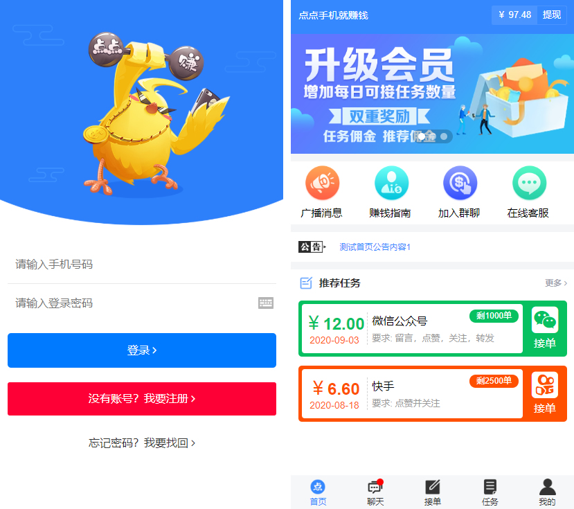 【无加密+去后门】全新蓝色UI点赞系统源码+后台模板-百云游资源网