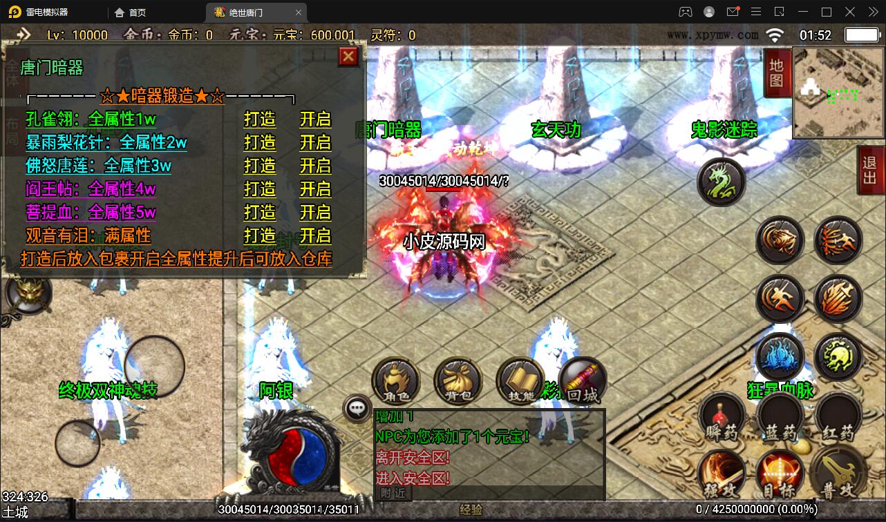 战神引擎传奇手游【绝世唐门第二季】2021整理服务端+武魂殿+唐门暗器+玄天功+魂力封号+魂环+武魂【站长亲测】插图6 战神引擎传奇手游【绝世唐门第二季】2021整理服务端+武魂殿+唐门暗器+玄天功+魂力封号+魂环+武魂【站长亲测】插图6