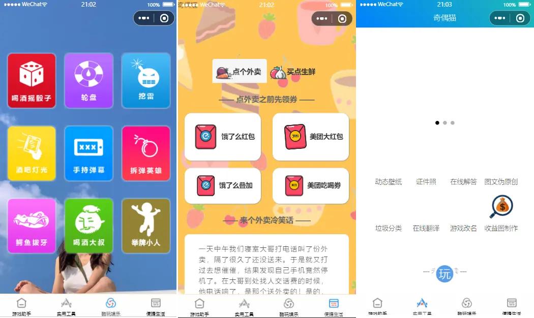 A1223超强大微信小程序源码-内含几十款功能王者战力查询-百云游资源网