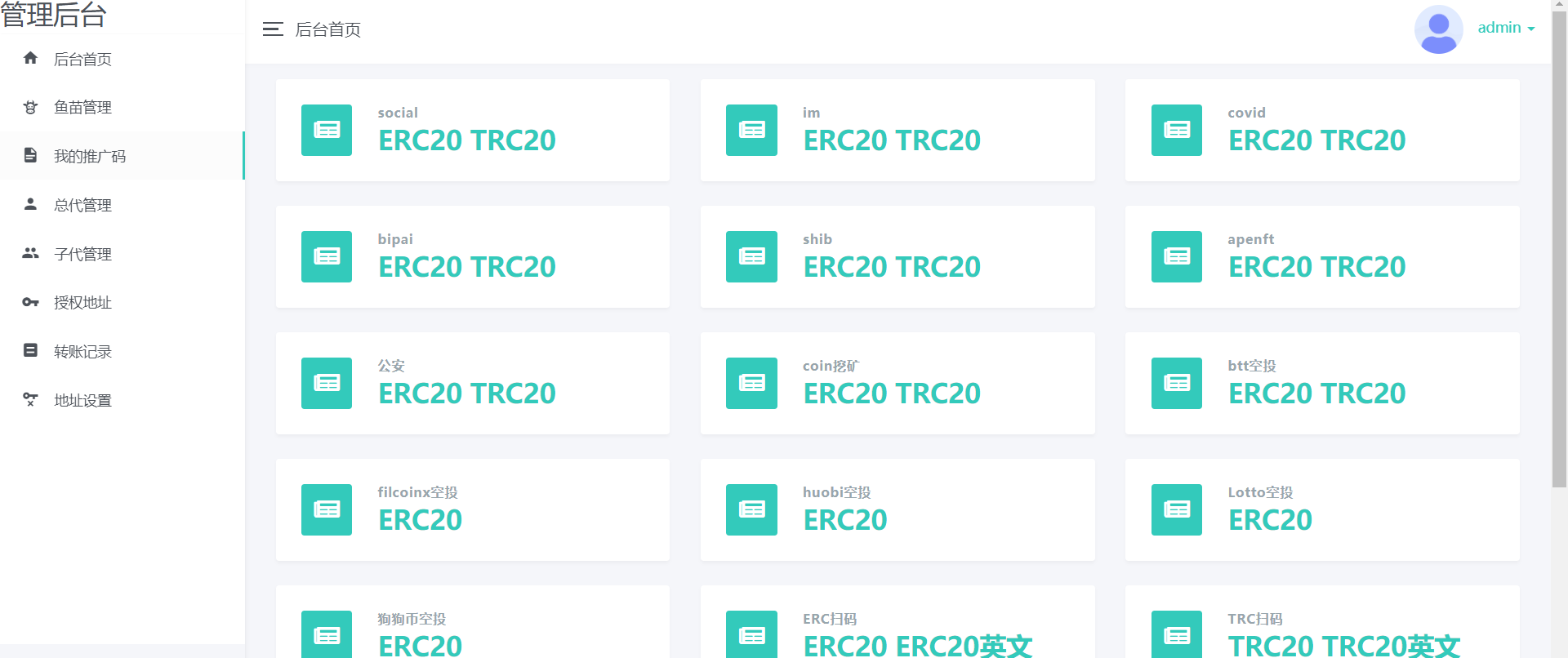 11月份新版盗u秒u系统源码|授权盗u系统|盗usdt源码|usdt空投|扫码转账授权内附详细搭建教程-百云游资源网