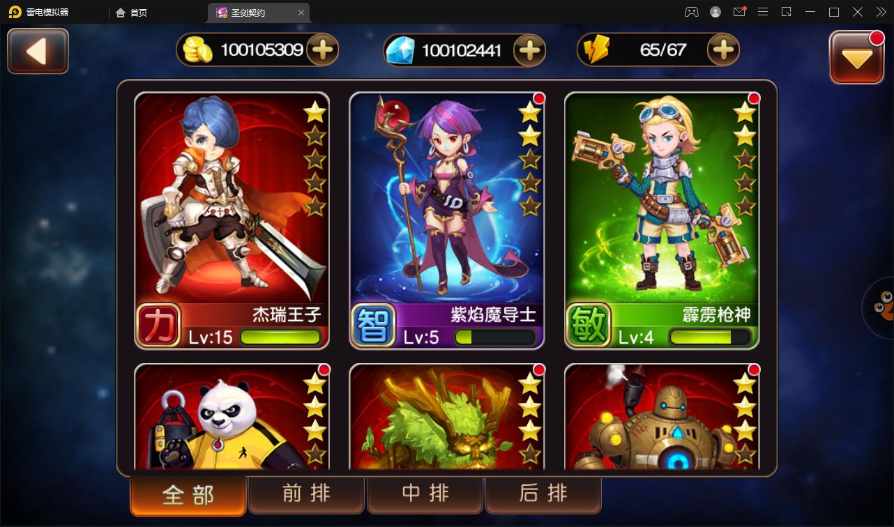 MOBA卡牌手游【圣剑契约】最新整理Win一键服务端+GM工具【站长亲测】插图11 MOBA卡牌手游【圣剑契约】最新整理Win一键服务端+GM工具【站长亲测】插图11