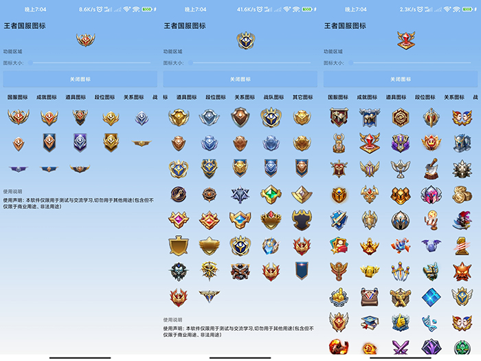 王者国服图标生成器一键伪装自己的段位-百云游资源网