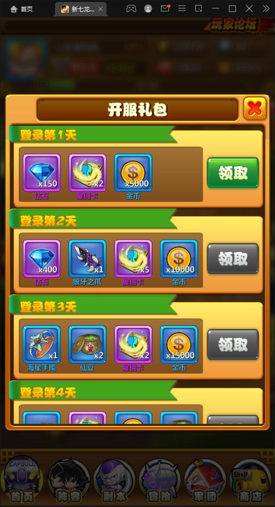 典藏卡牌手游【新七龙珠】2021整理Win一键即玩服务端插图6 典藏卡牌手游【新七龙珠】2021整理Win一键即玩服务端插图6