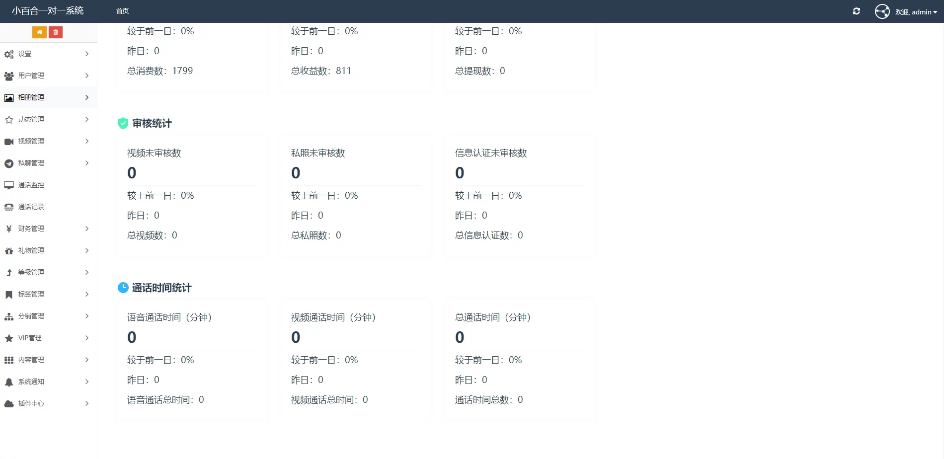 UI非常漂亮的数诚1对1直播+双端源码/带收徒/带公会/运营版本插图1 UI非常漂亮的数诚1对1直播+双端源码/带收徒/带公会/运营版本插图1