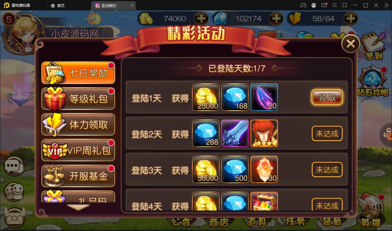 MOBA卡牌手游【圣剑契约】最新整理Win一键服务端+GM工具【站长亲测】插图10 MOBA卡牌手游【圣剑契约】最新整理Win一键服务端+GM工具【站长亲测】插图10