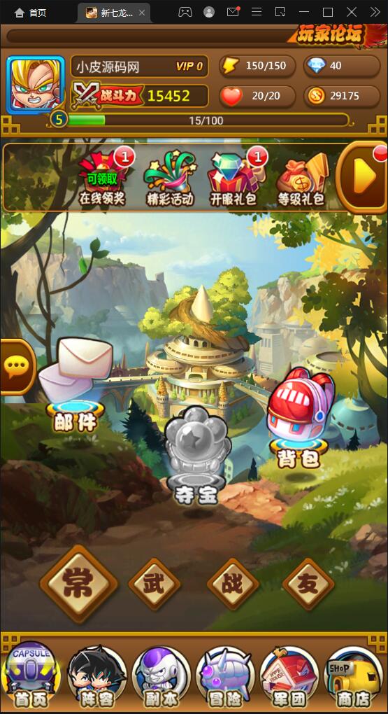 典藏卡牌手游【新七龙珠】2021整理Win一键即玩服务端插图5 典藏卡牌手游【新七龙珠】2021整理Win一键即玩服务端插图5