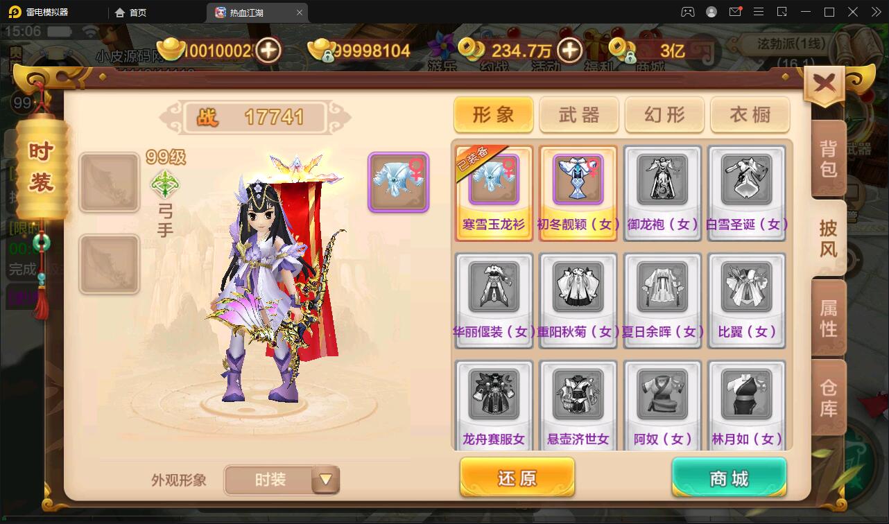 Q萌怀旧手游【热血江湖神武修复版】12月整理Win一键即玩服务端+安卓苹果双端+GM后台【站长亲测】插图6 Q萌怀旧手游【热血江湖神武修复版】12月整理Win一键即玩服务端+安卓苹果双端+GM后台【站长亲测】插图6