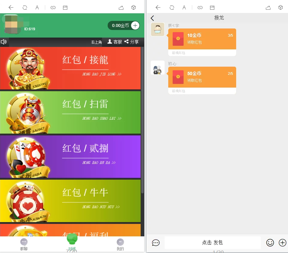 红包4.0全新UI设计 带群聊+支付已接 带完整搭建教程-百云游资源网