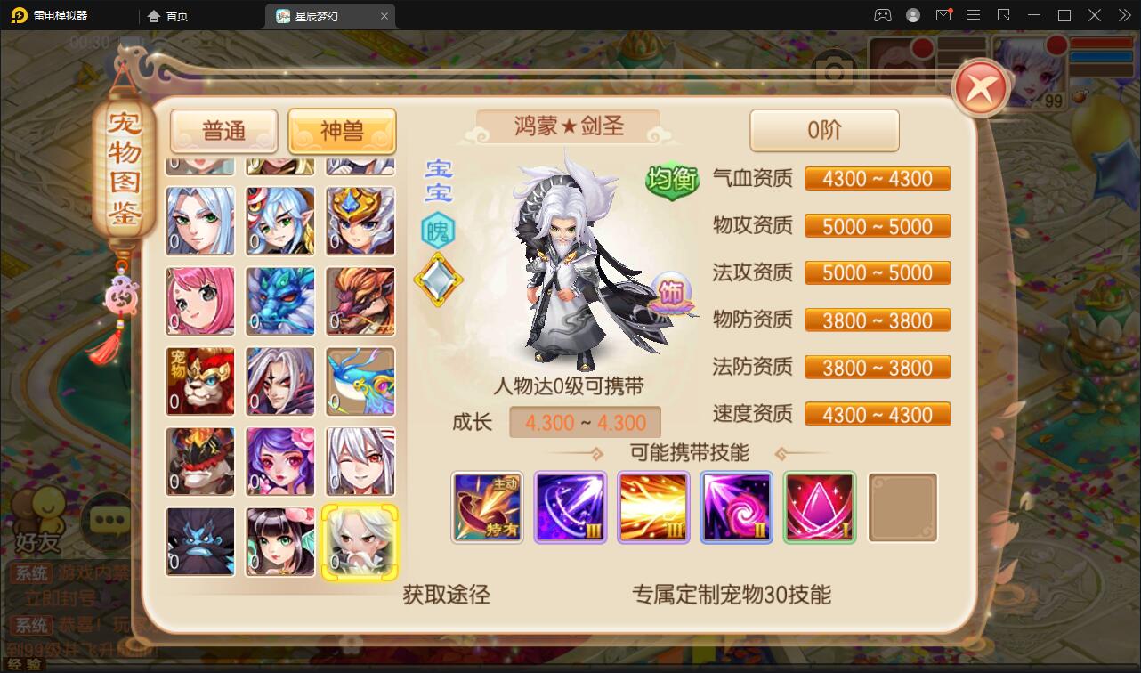 回合手游【14职业星辰梦诛】12月整理Linux手工服务端+本地验证+GM后台【站长亲测】插图10 回合手游【14职业星辰梦诛】12月整理Linux手工服务端+本地验证+GM后台【站长亲测】插图10