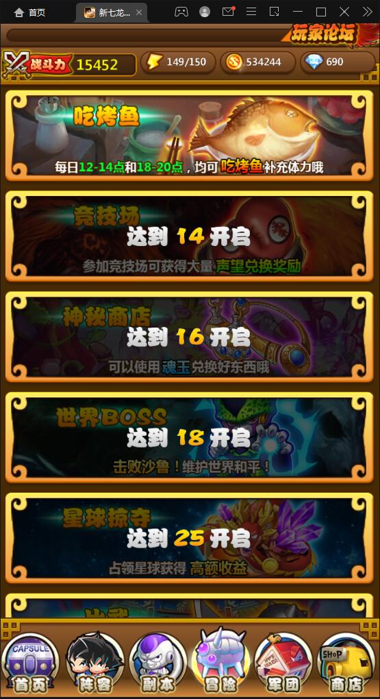 典藏卡牌手游【新七龙珠】2021整理Win一键即玩服务端插图11 典藏卡牌手游【新七龙珠】2021整理Win一键即玩服务端插图11