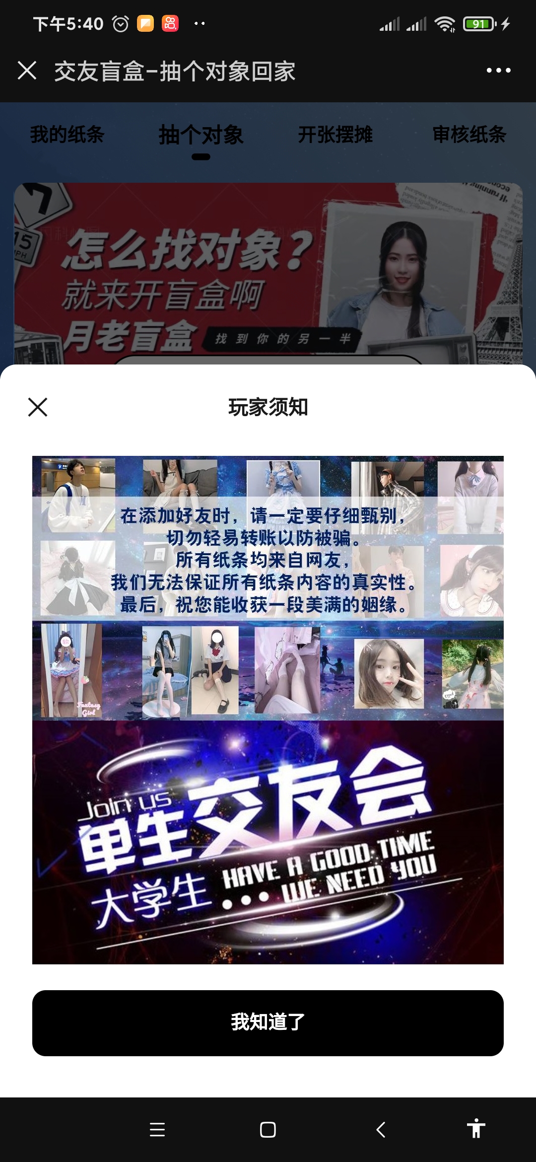 二开免公众号盲盒源码插图2 二开免公众号盲盒源码插图2