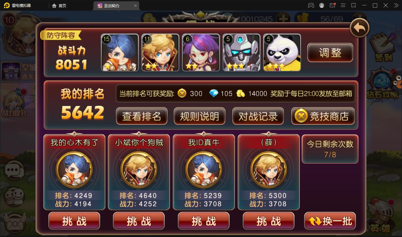 MOBA卡牌手游【圣剑契约】最新整理Win一键服务端+GM工具【站长亲测】插图6 MOBA卡牌手游【圣剑契约】最新整理Win一键服务端+GM工具【站长亲测】插图6