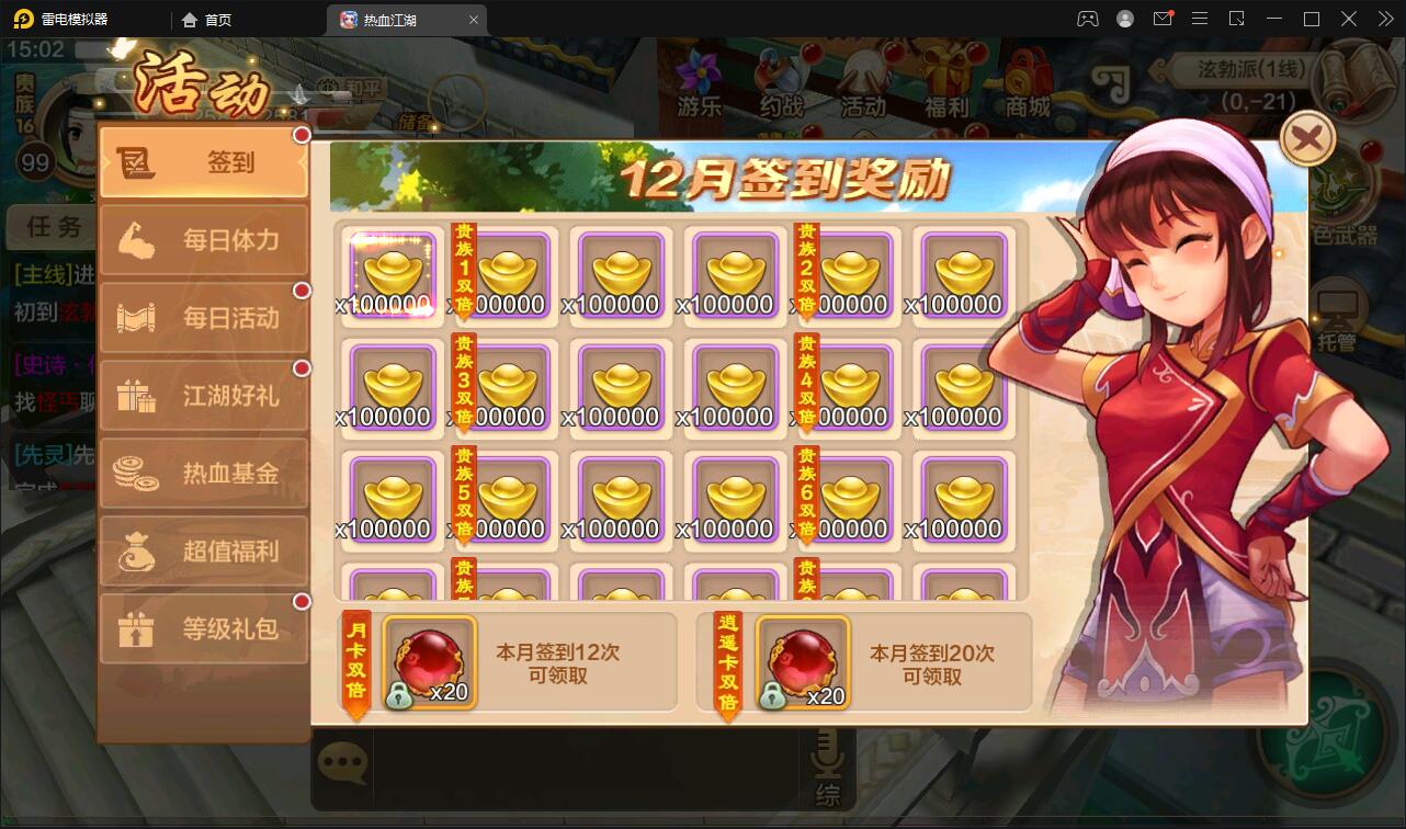 Q萌怀旧手游【热血江湖神武修复版】12月整理Win一键即玩服务端+安卓苹果双端+GM后台【站长亲测】插图4 Q萌怀旧手游【热血江湖神武修复版】12月整理Win一键即玩服务端+安卓苹果双端+GM后台【站长亲测】插图4
