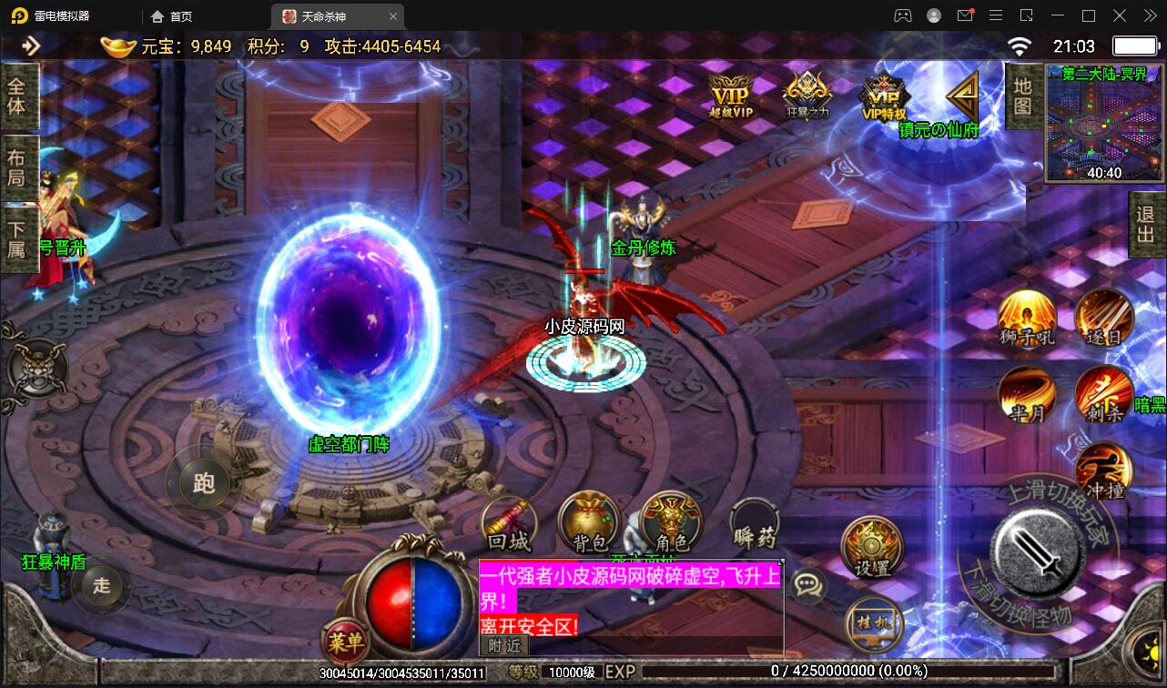 战神引擎传奇手游【单职业杀神恶魔】2021整理半手工服务端+时装系统+称号系统+修炼系统+多大陆+充值后台【站长亲测】插图3